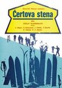 Certova stena