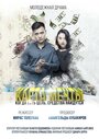 Карта мечты (2018) кадры фильма смотреть онлайн в хорошем качестве