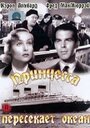 Принцесса пересекает океан (1936) трейлер фильма в хорошем качестве 1080p