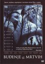 Budjenje iz mrtvih (2005) трейлер фильма в хорошем качестве 1080p