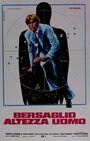 Bersaglio altezza uomo (1979) трейлер фильма в хорошем качестве 1080p