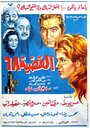 Проблема-68 (1968) скачать бесплатно в хорошем качестве без регистрации и смс 1080p