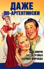 Даже по-аргентински (1940) трейлер фильма в хорошем качестве 1080p