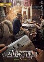 Бюро трансформеров (2019) трейлер фильма в хорошем качестве 1080p