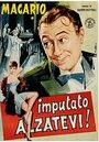 Обвиняемый, встаньте! (1939) трейлер фильма в хорошем качестве 1080p