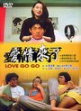 Ai qing lai le (1998) кадры фильма смотреть онлайн в хорошем качестве