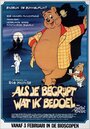 Als je begrijpt wat ik bedoel (1983) скачать бесплатно в хорошем качестве без регистрации и смс 1080p