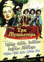 Три мушкетера (1948) скачать бесплатно в хорошем качестве без регистрации и смс 1080p