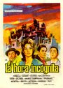 La hora incógnita (1963) кадры фильма смотреть онлайн в хорошем качестве