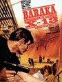 Везение для Икс 13 (1966) кадры фильма смотреть онлайн в хорошем качестве