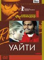 Уайти (1971) трейлер фильма в хорошем качестве 1080p