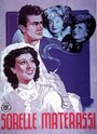 Sorelle Materassi (1944) трейлер фильма в хорошем качестве 1080p