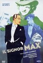 Синьор Макс (1937) кадры фильма смотреть онлайн в хорошем качестве