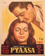 Жажда (1957) трейлер фильма в хорошем качестве 1080p