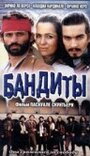 Смотреть «Бандиты» онлайн фильм в хорошем качестве