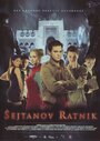 Воин Шайтана (2006) кадры фильма смотреть онлайн в хорошем качестве