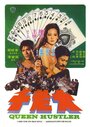 Da lao qian (1975) трейлер фильма в хорошем качестве 1080p