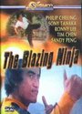 Смотреть «The Blazing Ninja» онлайн фильм в хорошем качестве