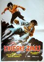 Yi tiao long (1973) трейлер фильма в хорошем качестве 1080p