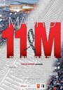 Мадрид М11: Мы все были в этом поезде (2004) скачать бесплатно в хорошем качестве без регистрации и смс 1080p