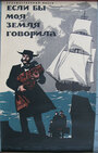 Если бы моя земля говорила (1947) трейлер фильма в хорошем качестве 1080p