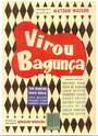 Беспорядок (1960) скачать бесплатно в хорошем качестве без регистрации и смс 1080p