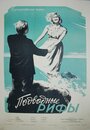 Подводные рифы (1959) трейлер фильма в хорошем качестве 1080p