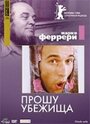 Прошу убежища (1979) трейлер фильма в хорошем качестве 1080p