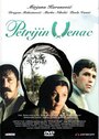 Petrijin venac (1980) кадры фильма смотреть онлайн в хорошем качестве