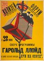 Высший свет (1921) скачать бесплатно в хорошем качестве без регистрации и смс 1080p