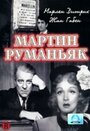 Мартин Руманьяк (1946) трейлер фильма в хорошем качестве 1080p