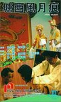 Tang xi feng yue hen (1992) кадры фильма смотреть онлайн в хорошем качестве