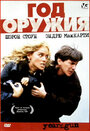 Год оружия (1991) трейлер фильма в хорошем качестве 1080p