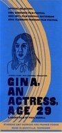 Джина, актриса, 29 лет (2001) кадры фильма смотреть онлайн в хорошем качестве