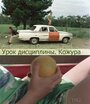 Урок дисциплины – Кожура (1982) трейлер фильма в хорошем качестве 1080p