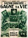 Gagne ta vie (1931) кадры фильма смотреть онлайн в хорошем качестве