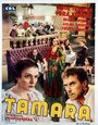 Tamara la complaisante (1938) кадры фильма смотреть онлайн в хорошем качестве