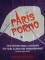 Смотреть «Paris porno» онлайн фильм в хорошем качестве