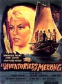 Смотреть «Les aventuriers du Mékong» онлайн фильм в хорошем качестве