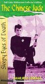 Нэмури Кёсиро: Китайский нефрит (1963) скачать бесплатно в хорошем качестве без регистрации и смс 1080p