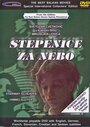 Stepenice za nebo (1983) трейлер фильма в хорошем качестве 1080p