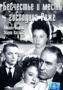 Бесчестье и месть господина Роже (1946) трейлер фильма в хорошем качестве 1080p