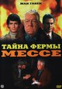 Смотреть «Тайна фермы Мессе» онлайн фильм в хорошем качестве