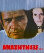 В поисках... (1972) трейлер фильма в хорошем качестве 1080p