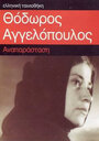 Реконструкция (1970) скачать бесплатно в хорошем качестве без регистрации и смс 1080p