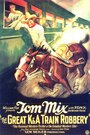 Великое ограбление поезда K & A (1926) трейлер фильма в хорошем качестве 1080p