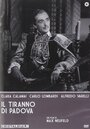 Тиран Падуанский (1946) кадры фильма смотреть онлайн в хорошем качестве