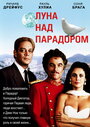 Луна над Парадором (1988) скачать бесплатно в хорошем качестве без регистрации и смс 1080p