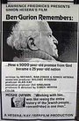 Ben Gurion Zoher (1973) скачать бесплатно в хорошем качестве без регистрации и смс 1080p