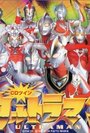 Ultraman Tiga: The Final Odyssey (2000) кадры фильма смотреть онлайн в хорошем качестве